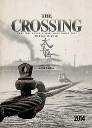 TheCrossing