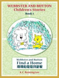 "Webbster and Button Find a Home" by K.C. Remington in Traditional Chinese