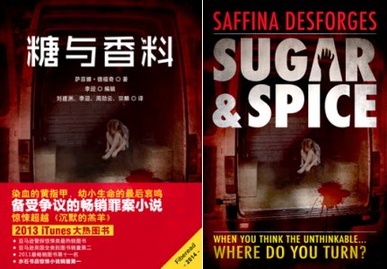 Simplified Chinese and English covers of Sugar and Spice